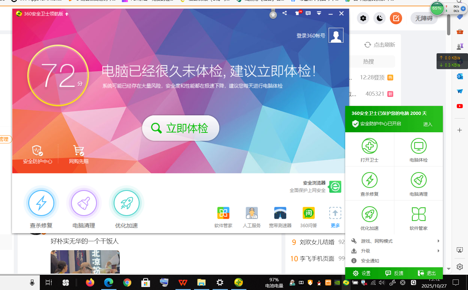 360社区