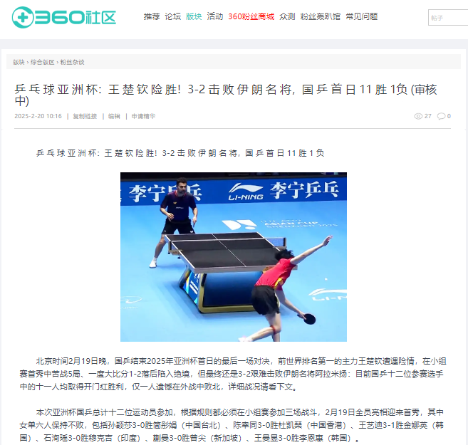 360社区