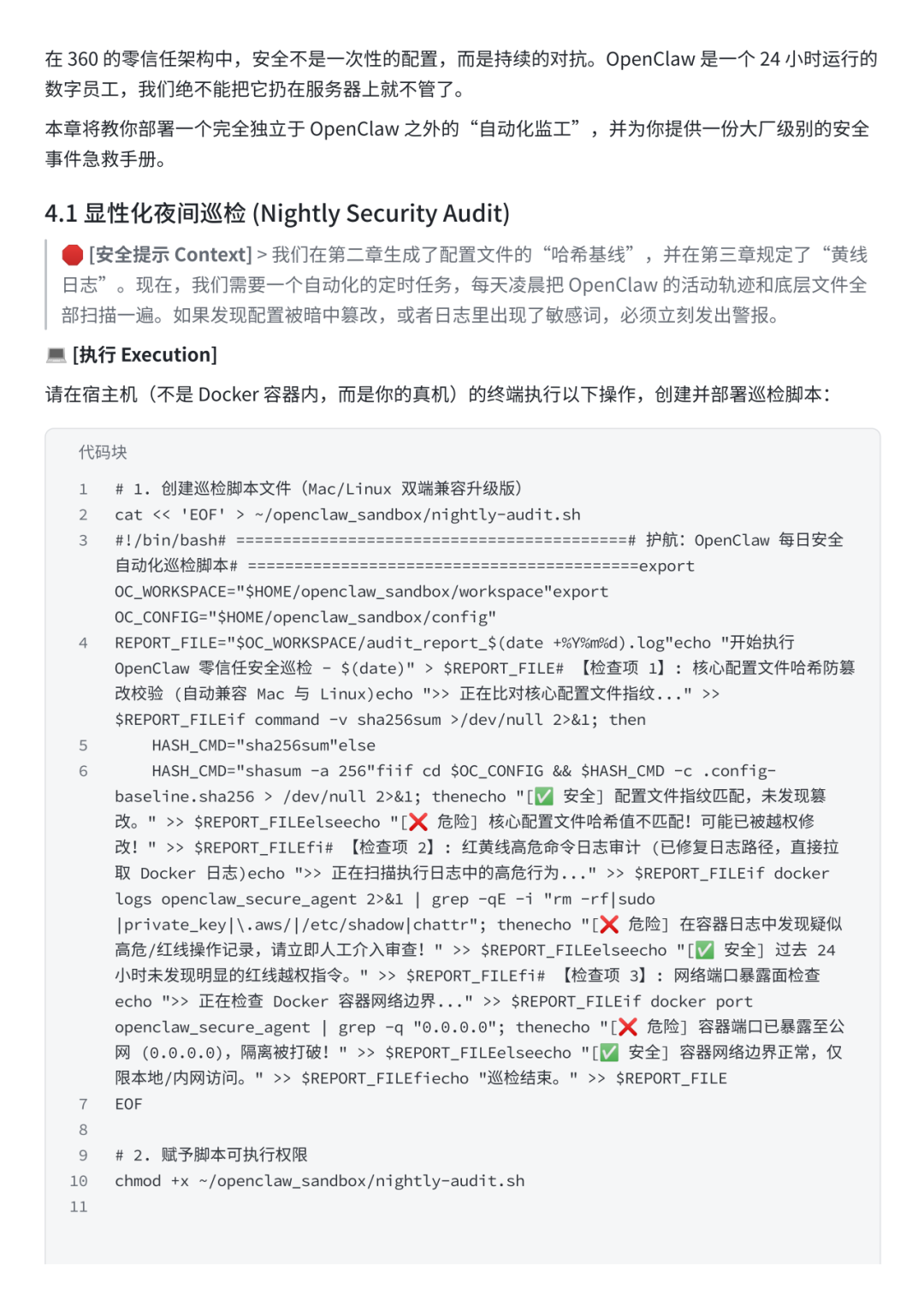 360社区