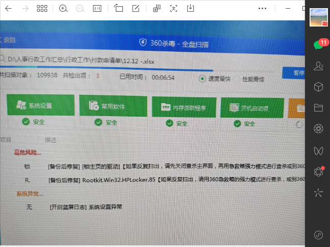 360社区