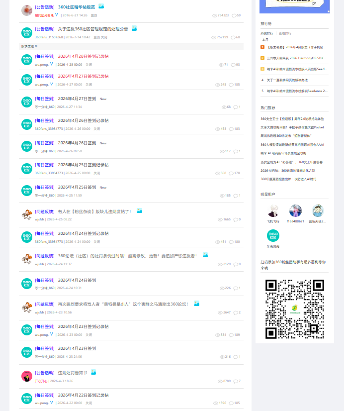 360社区