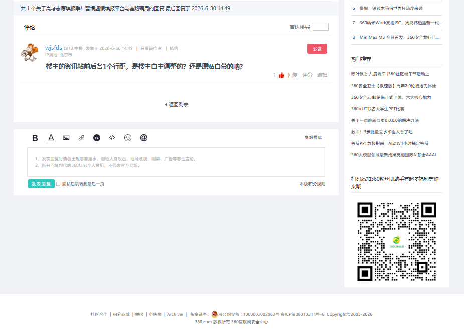 360社区