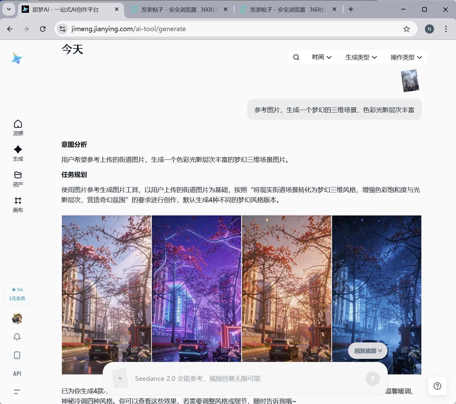 360社区