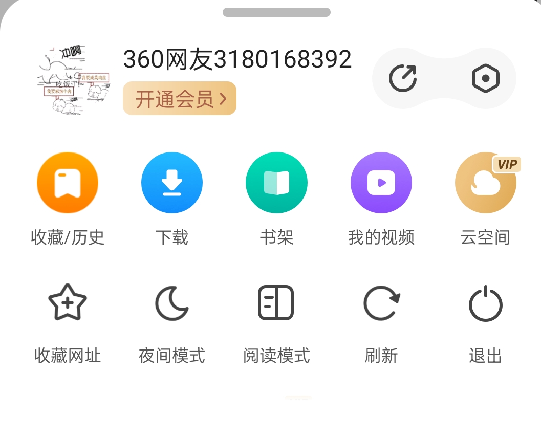 360社区