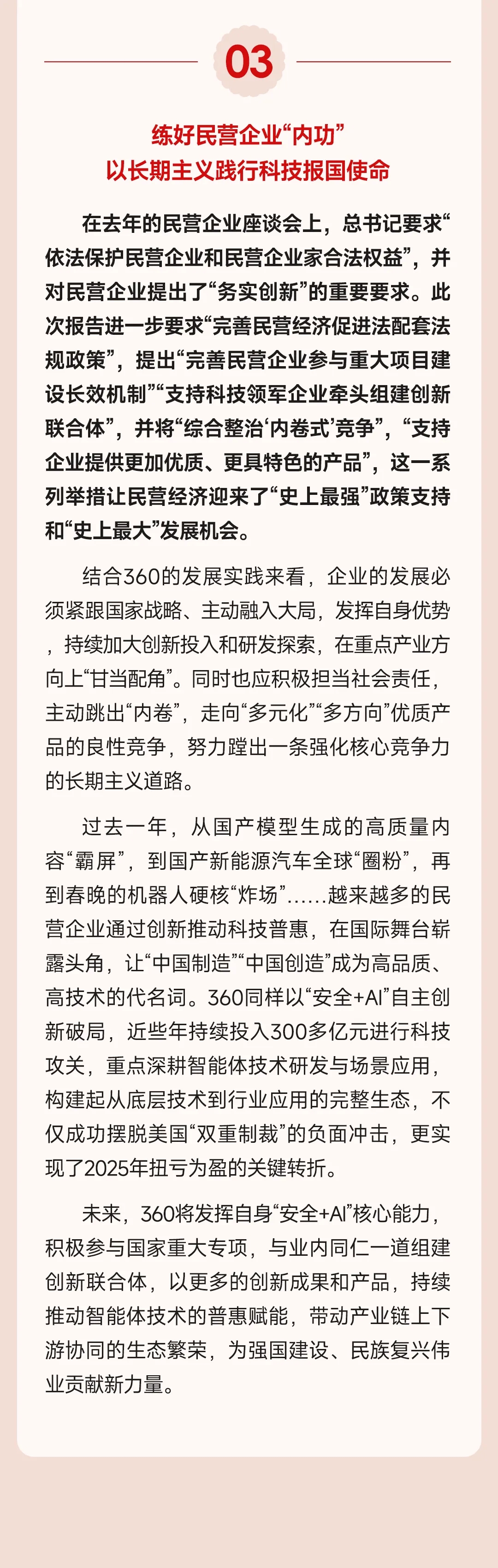 360社区