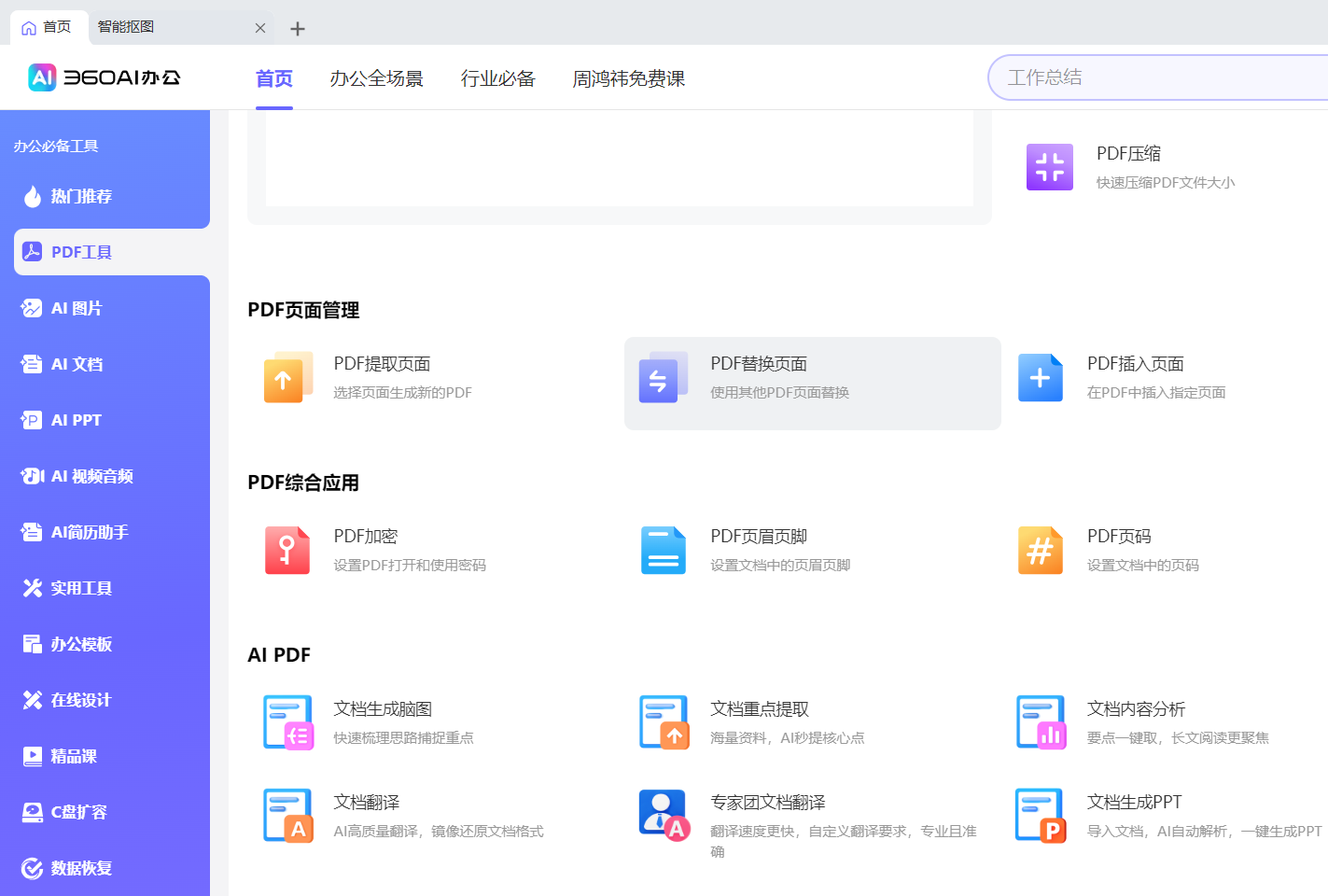 360社区