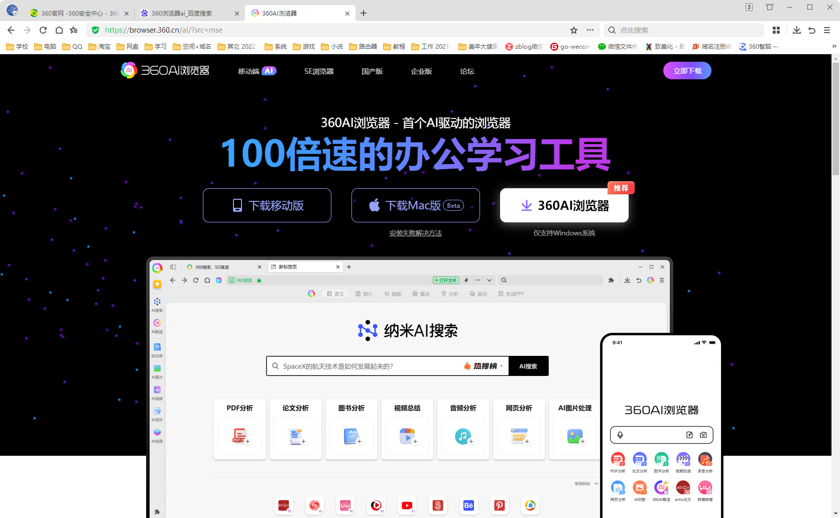 360社区