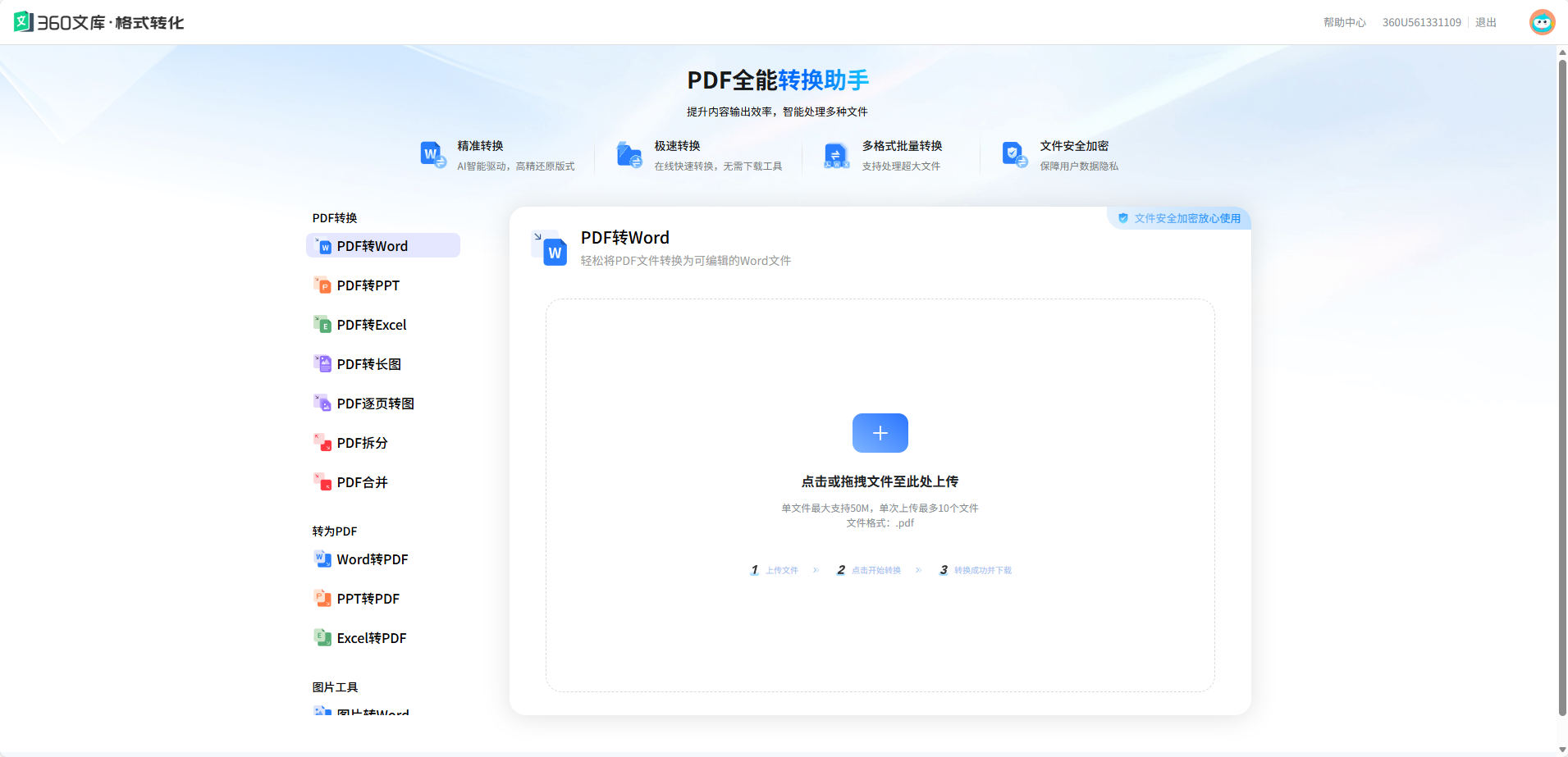360社区