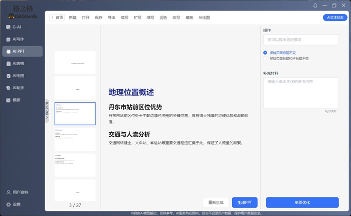 360社区