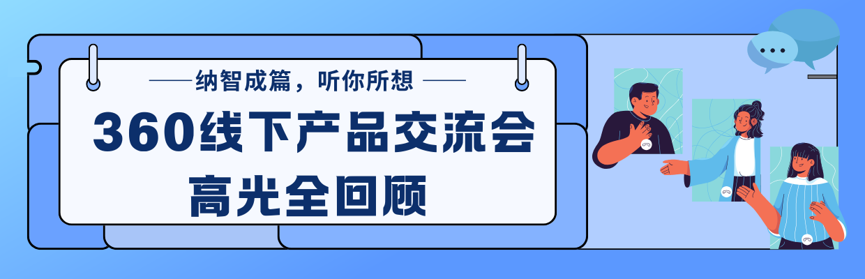 纳智成篇，听你所想| 山城共话产品未来！36