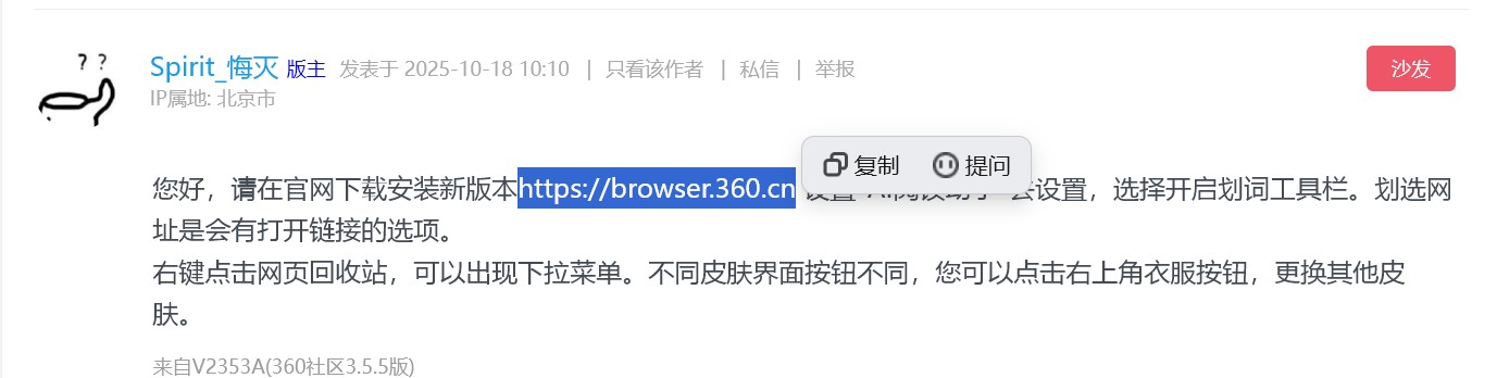 360社区