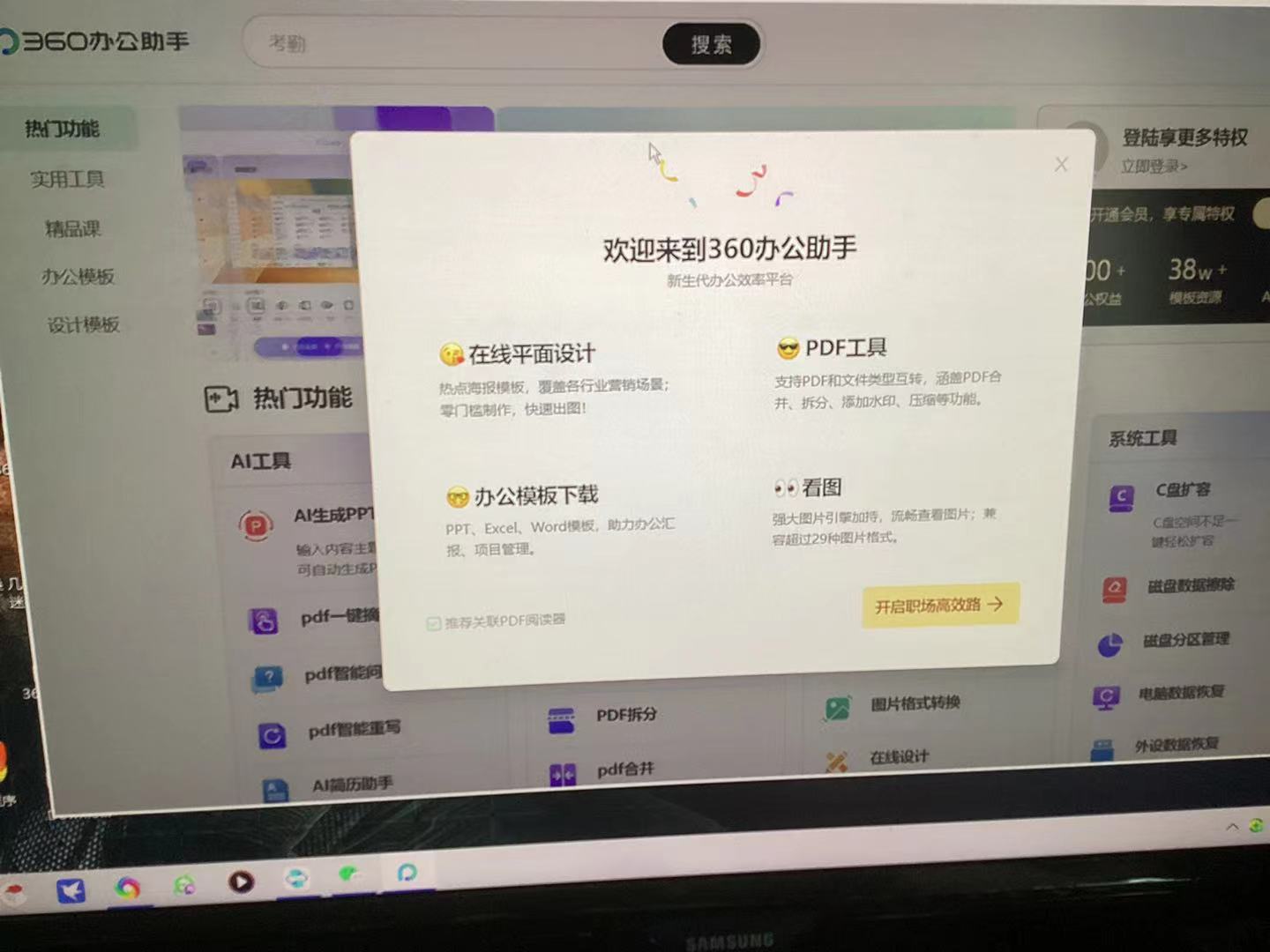 360社区