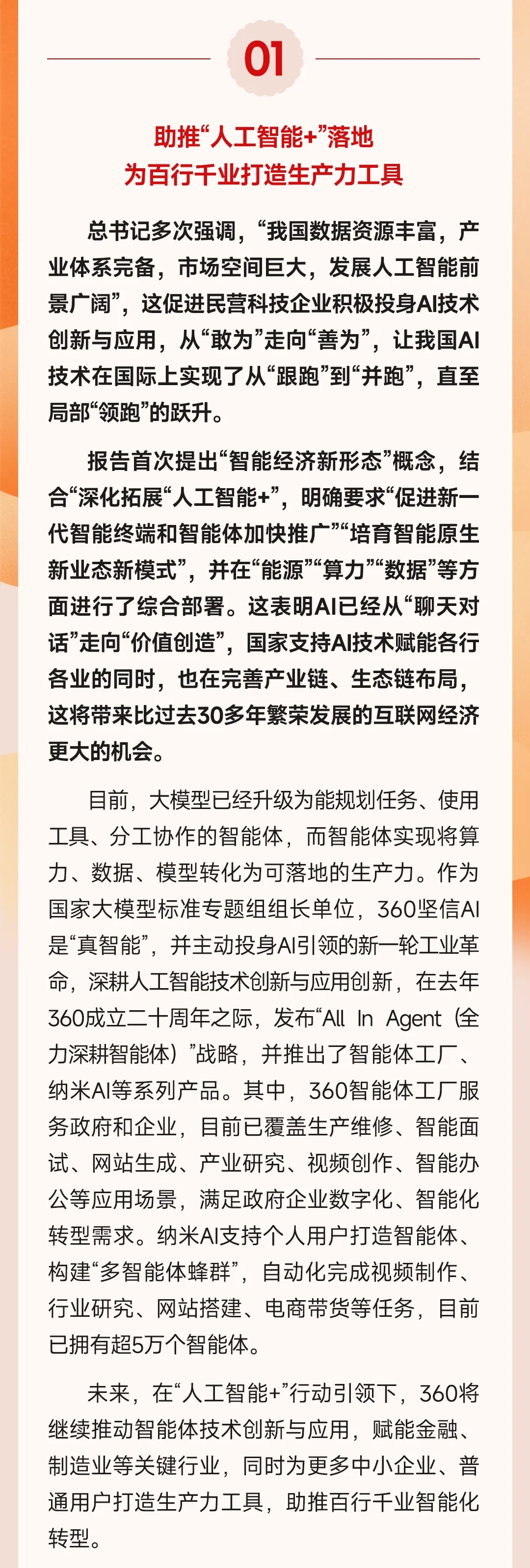 360社区