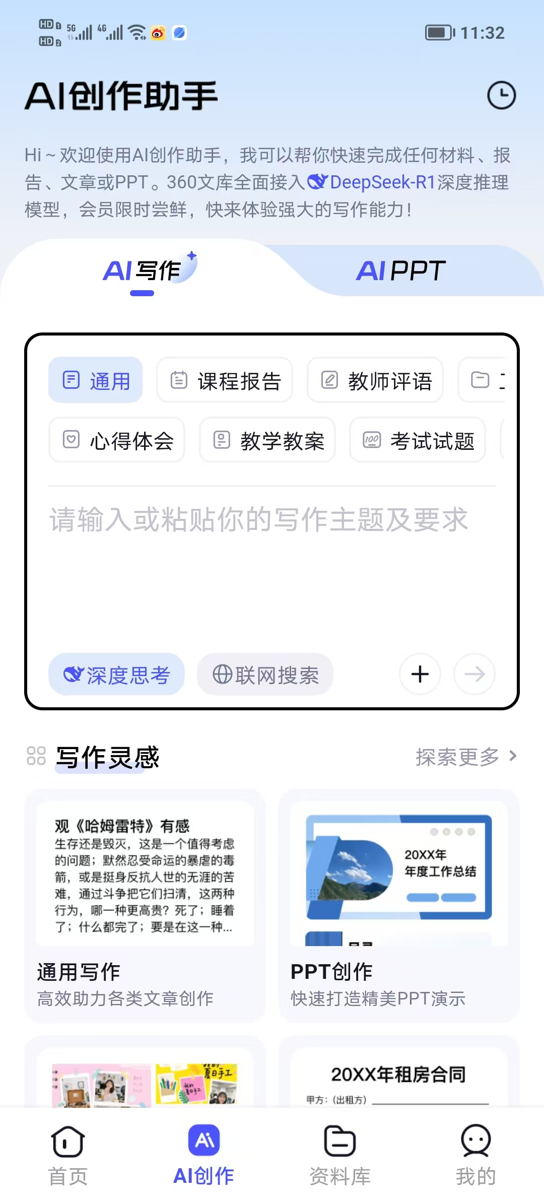 360社区