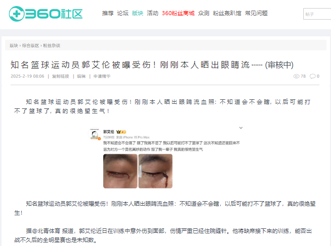 360社区