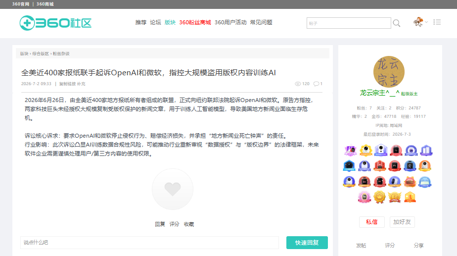 360社区