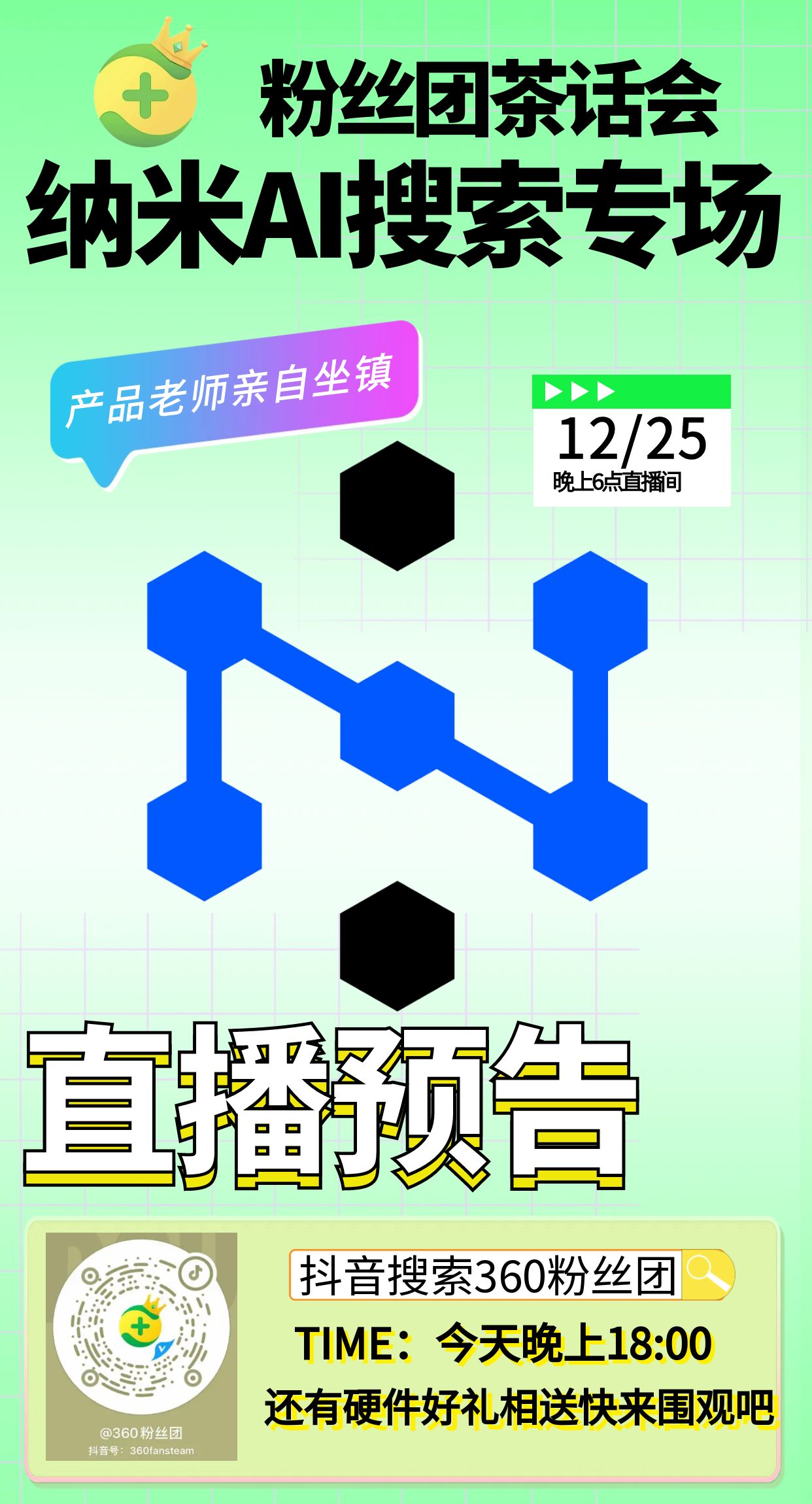 360社区
