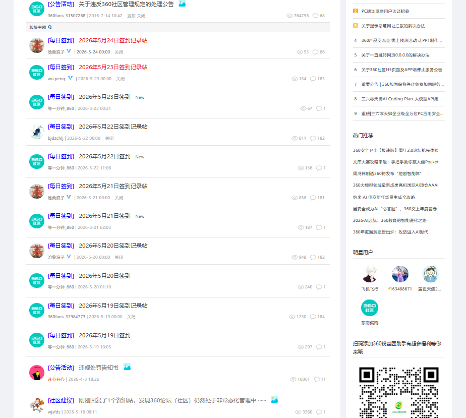 360社区