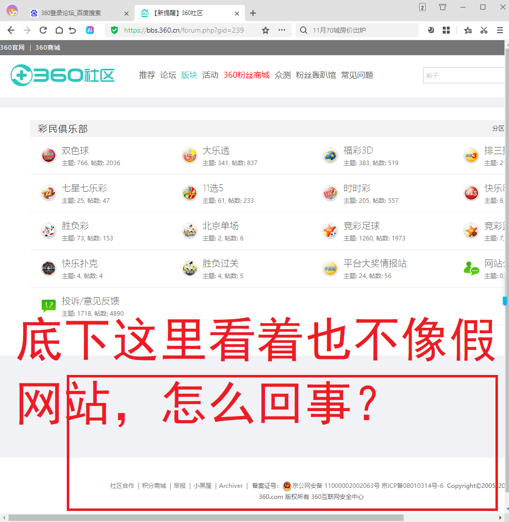 360社区