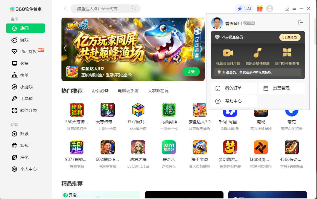 360社区