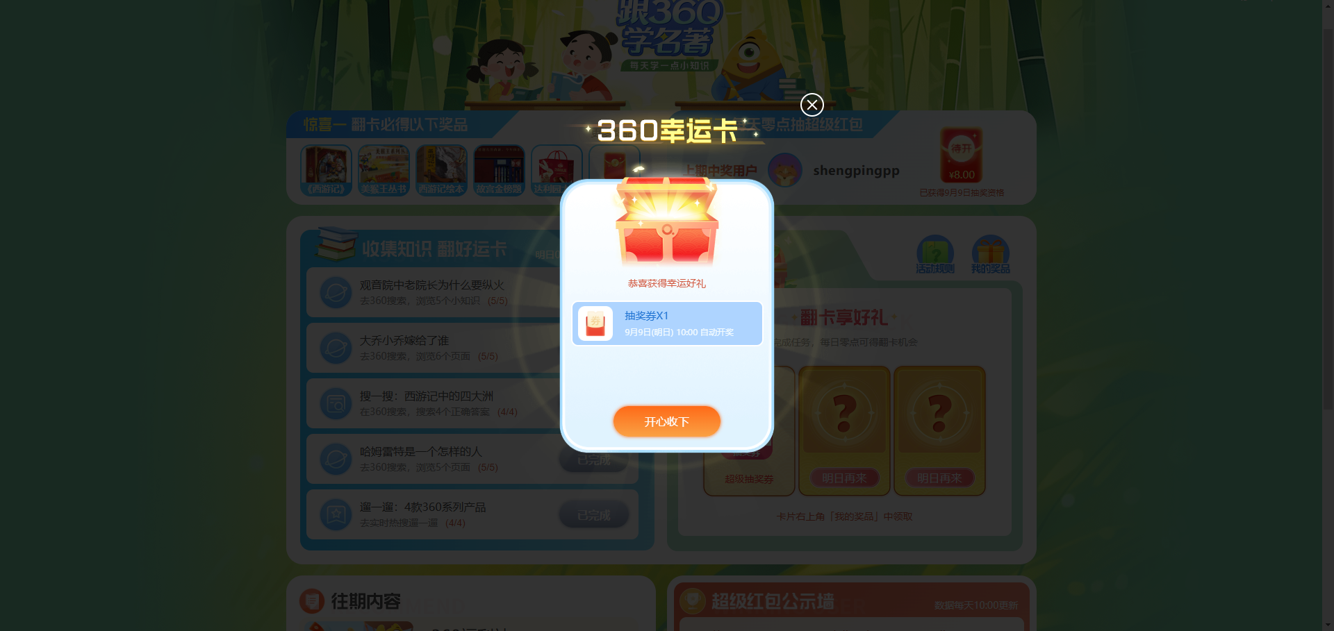 360社区