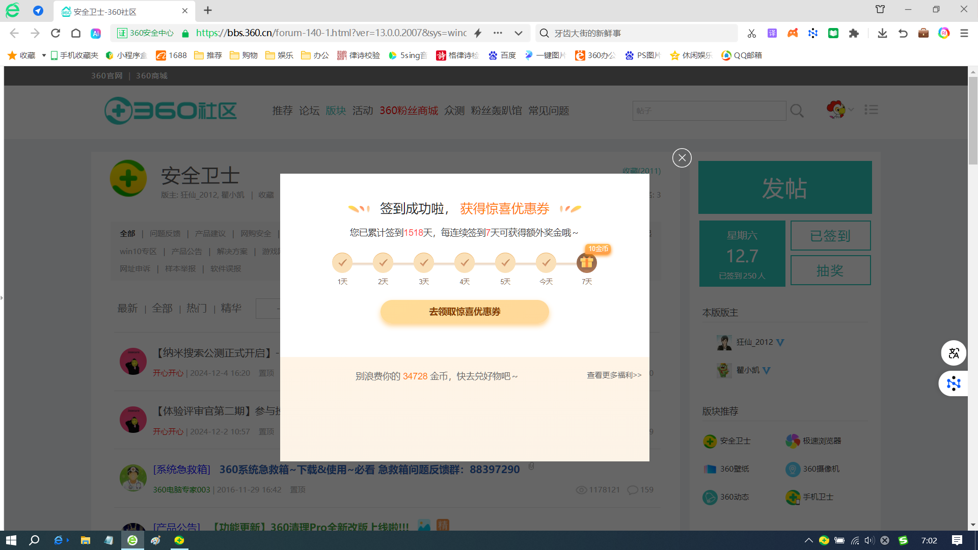 360社区