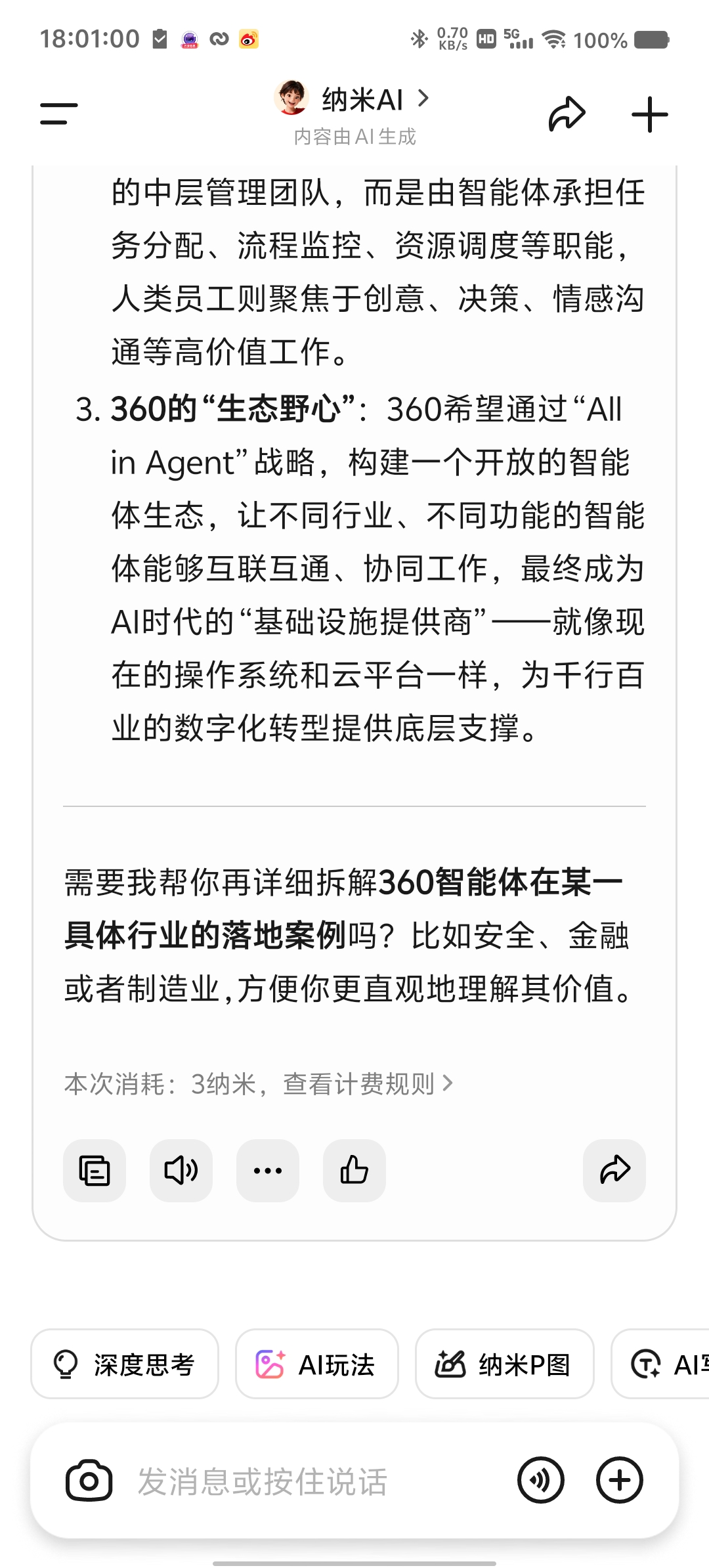 360社区