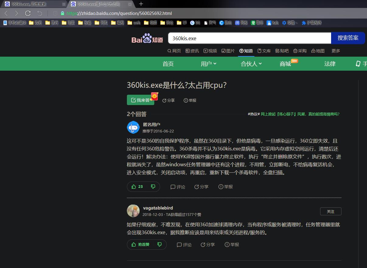 360社区