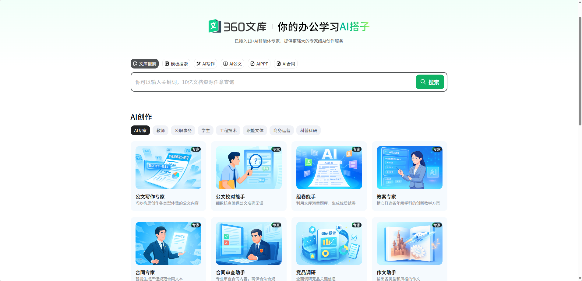 360社区