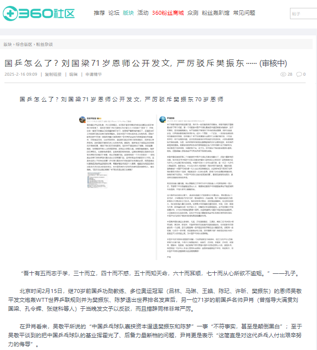 360社区
