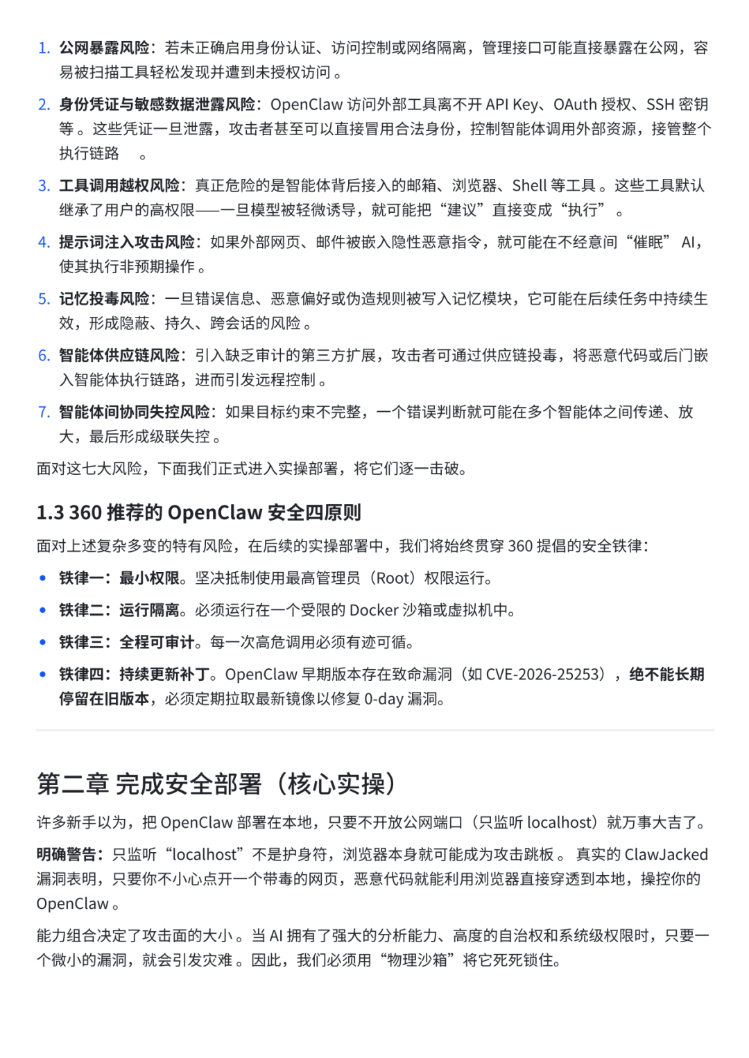 360社区