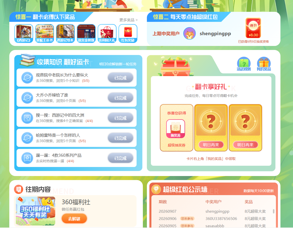 360社区
