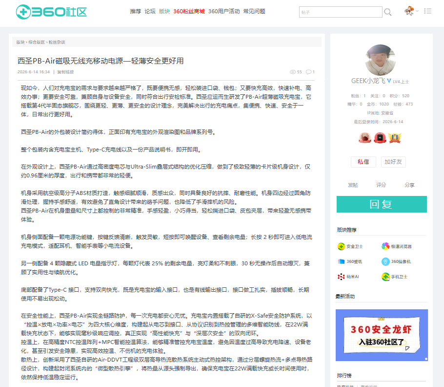 360社区