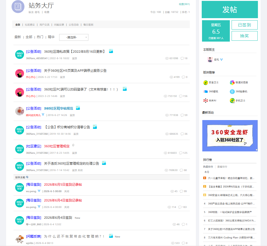 360社区