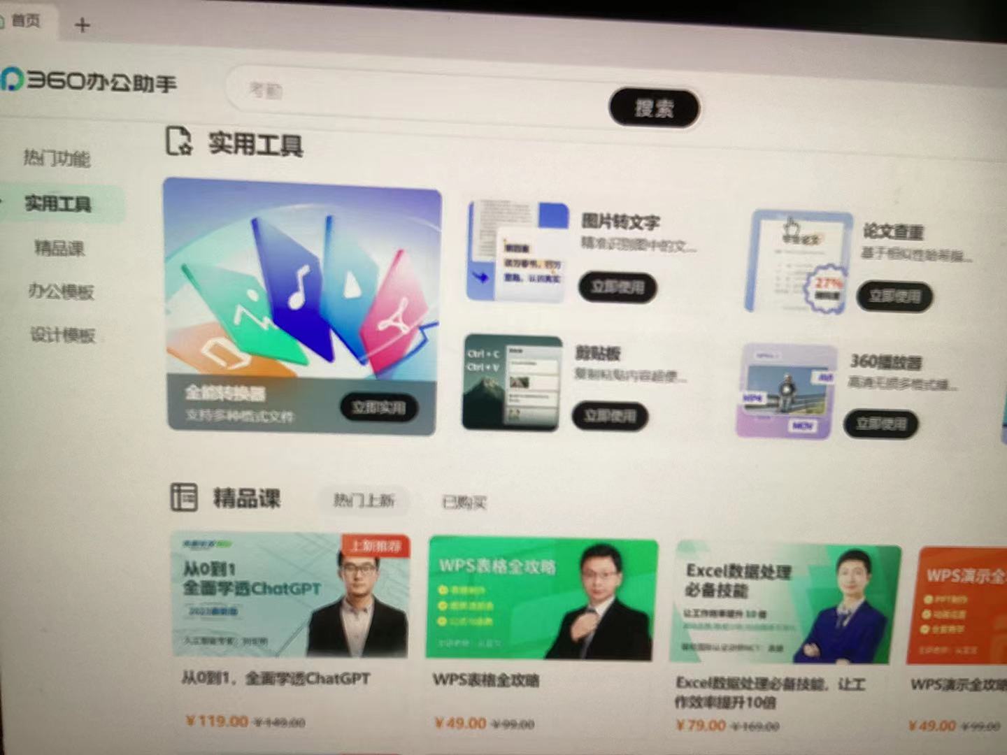 360社区