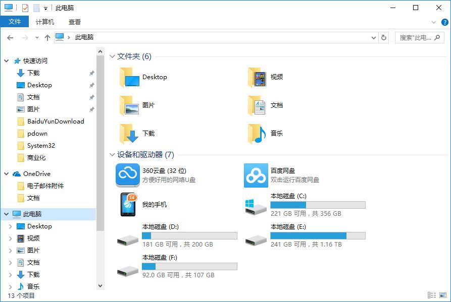 windows7资源管理器图片