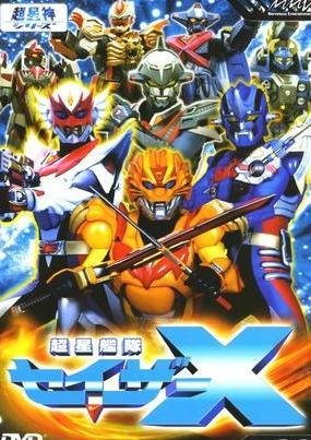 超星舰队赛沙Ⅹ