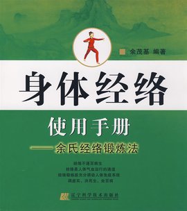 圖解人體經絡穴位養生一本通人體經絡速查輕圖典人體經絡寒溼起於脾胃