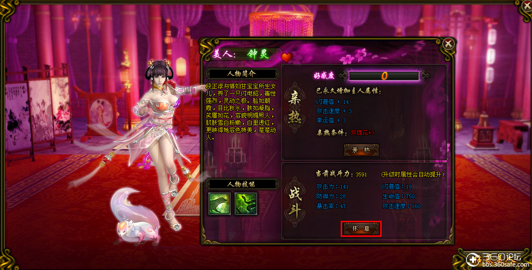 69 【已下线】-赤天六,美人技能 在赤天游戏中,每个美人都自带有