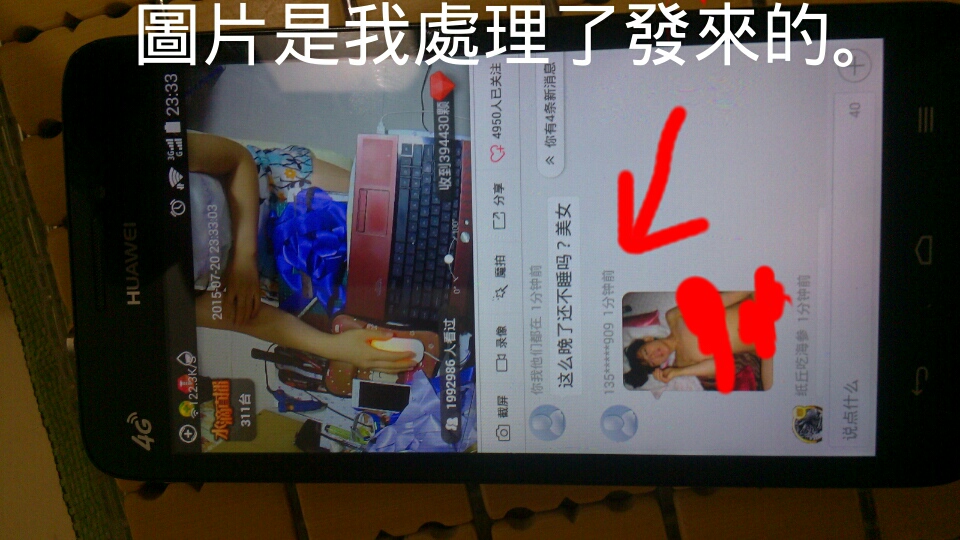 关於360小水滴上传黄色图片的人必须要负法律制裁