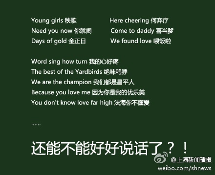 热门话题还能不能好好说话