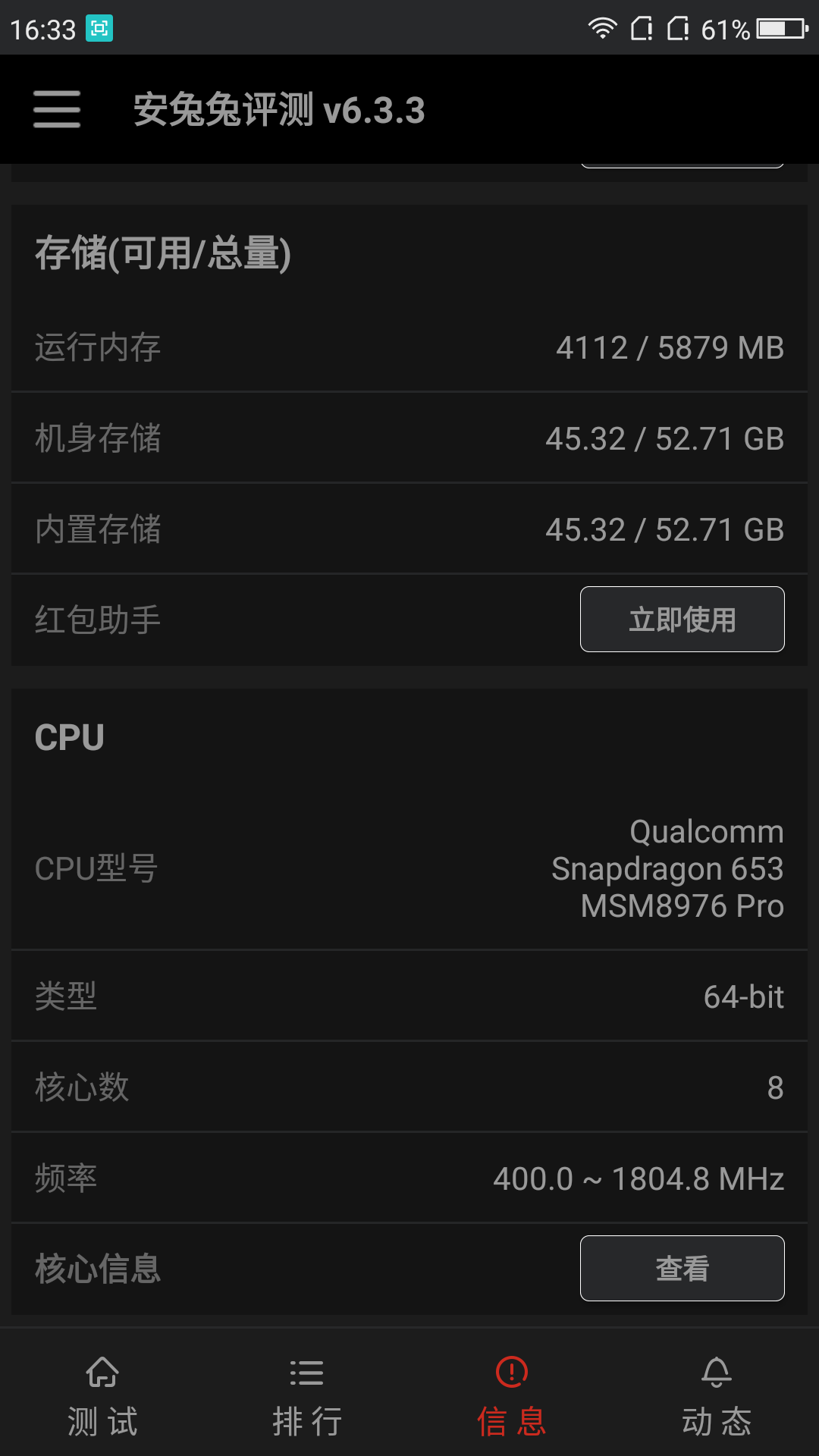 京东抢到的n5到手了cpu却是652的_360社区