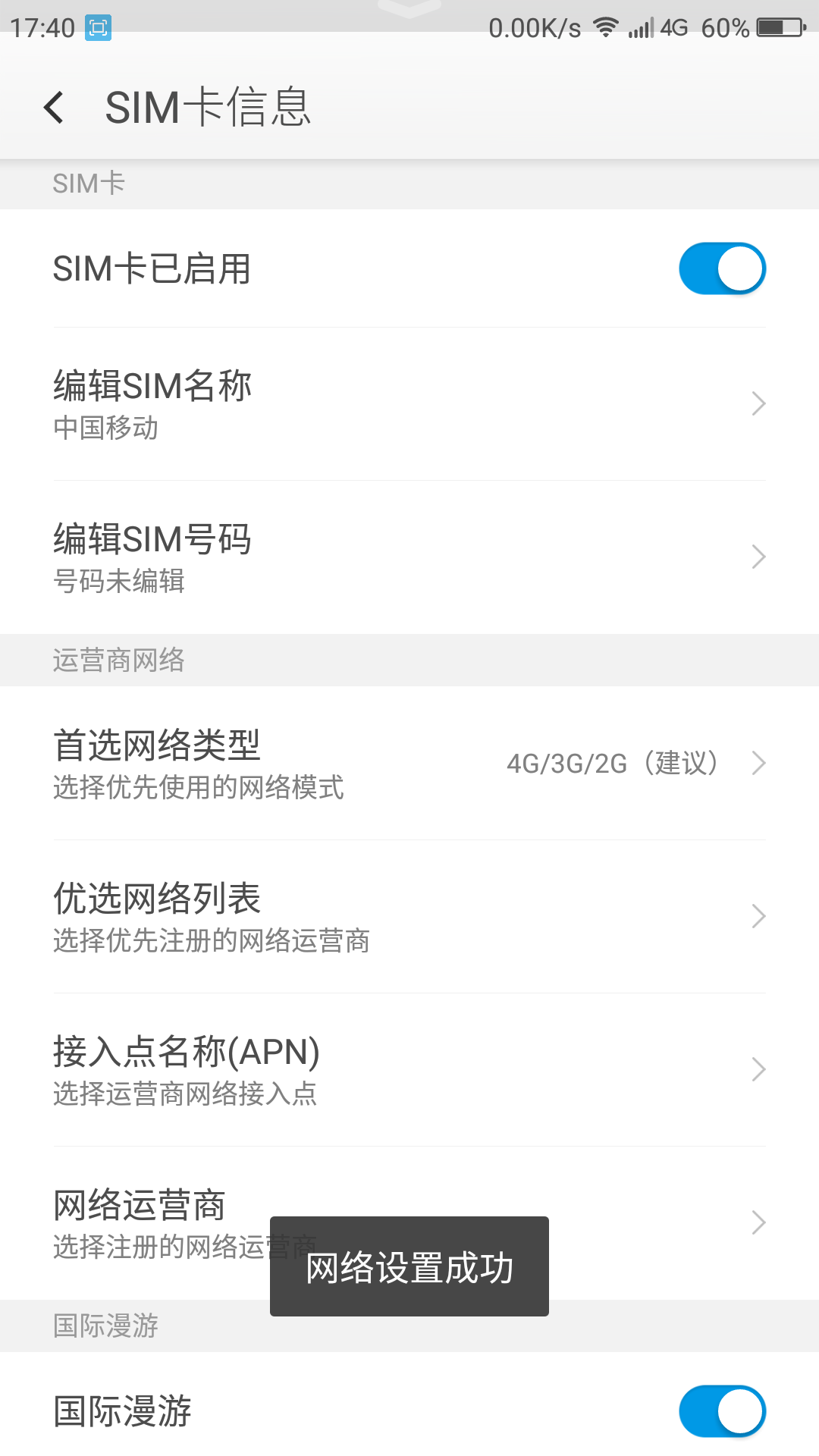 手机卡可以上网,为什么接打不了电话