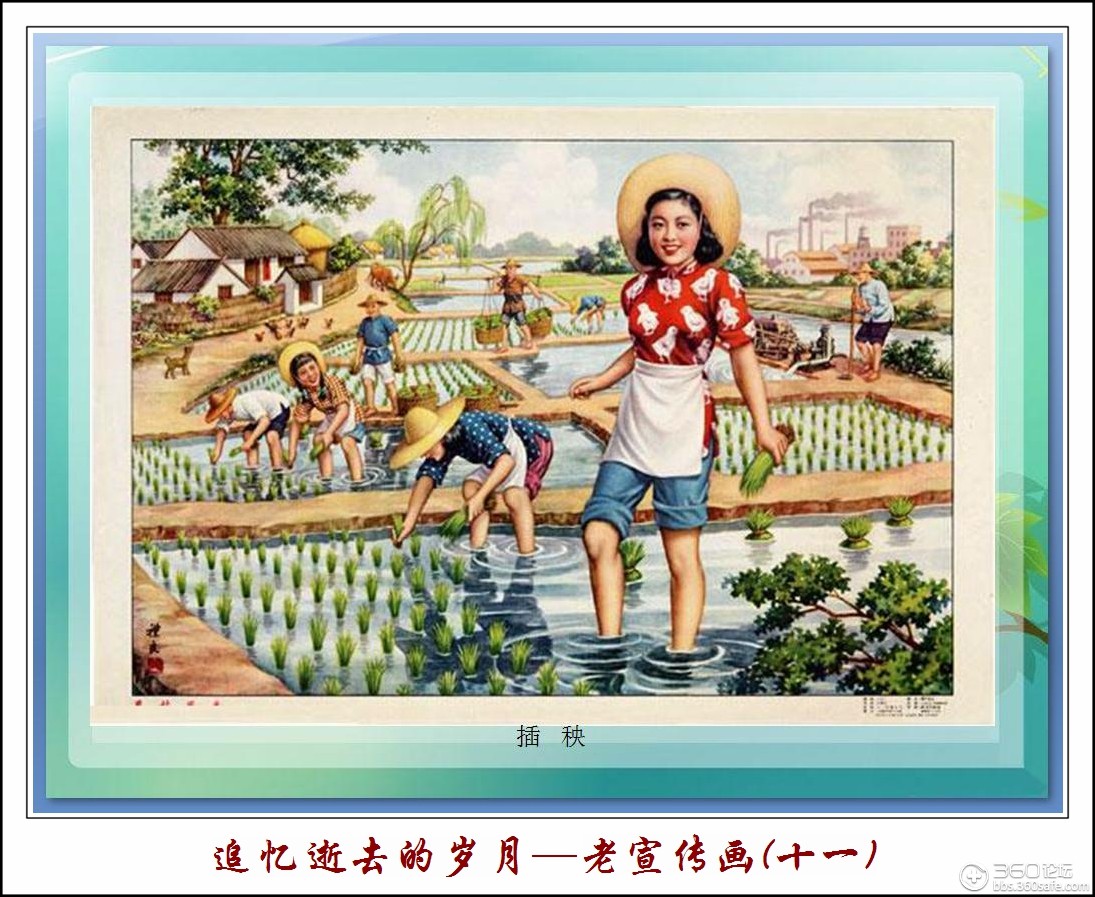 追忆逝去的岁月—老宣传画(十一)