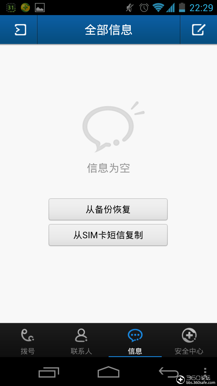 这是收件箱里已经清空了