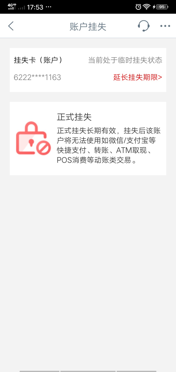 我的银行卡被吞了这么办