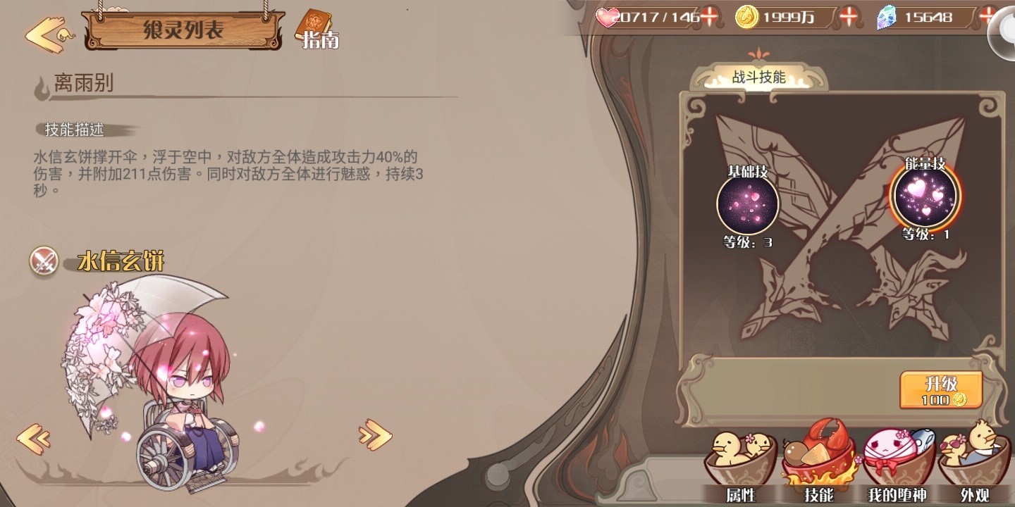 水信玄饼是什么馅儿的?《食之契约》魅惑小奶狗驾到!