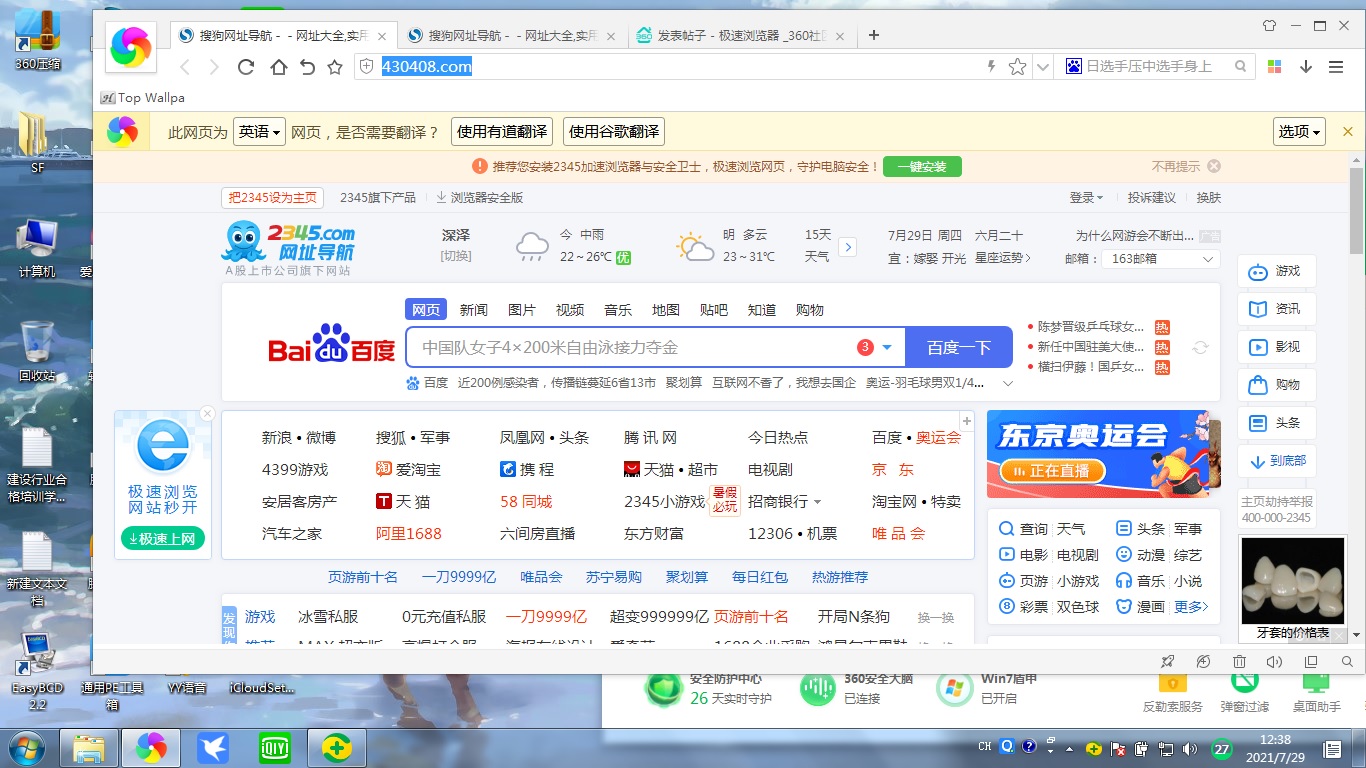 解除360导航网址默认_360导航被强制设成首页如何取消 打扫360导航网址默认_360导航被逼迫设成首页怎样取消（解除360导航网址默认） 360词库