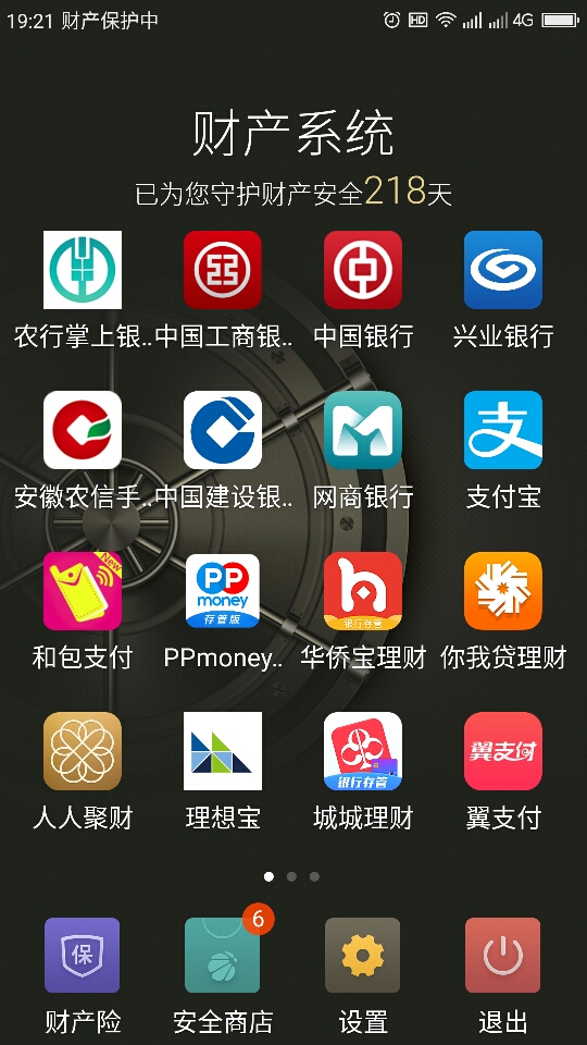 360n4s财产系统提醒更新app,但无法更新,却始终提示