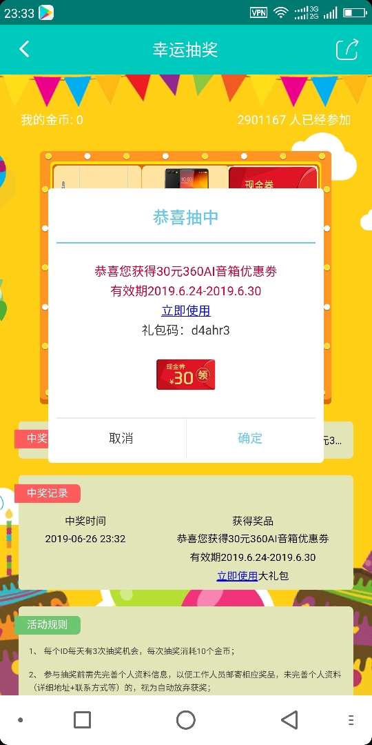 三十元红包快来